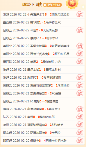 欧罗巴淘汰,赛周四,皇家社会迎,平博体育官网,平博体育平台,平博体育链接,平博体育官方