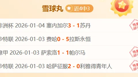 本泽马受伤久保健英休战，传或因他缺席一个月