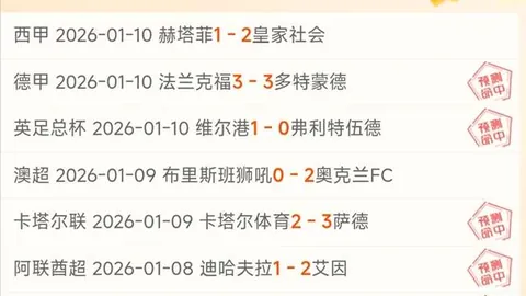 澳超双冠王征程【乘风独中两元】巅峰之战，关键情报稳如磐石！