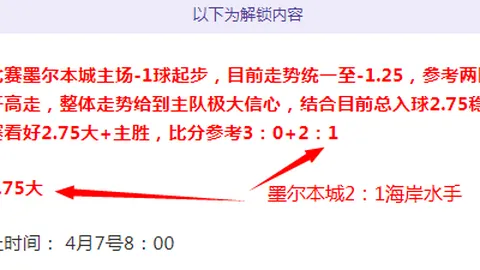 莱斯特深陷降级危机，惨遭布伦特福德4-0击败