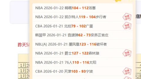 湖人火箭比赛分析：专家解读期号大乐透质合前区十码